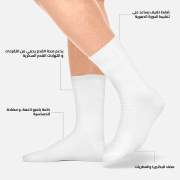 SugarCare White Socks