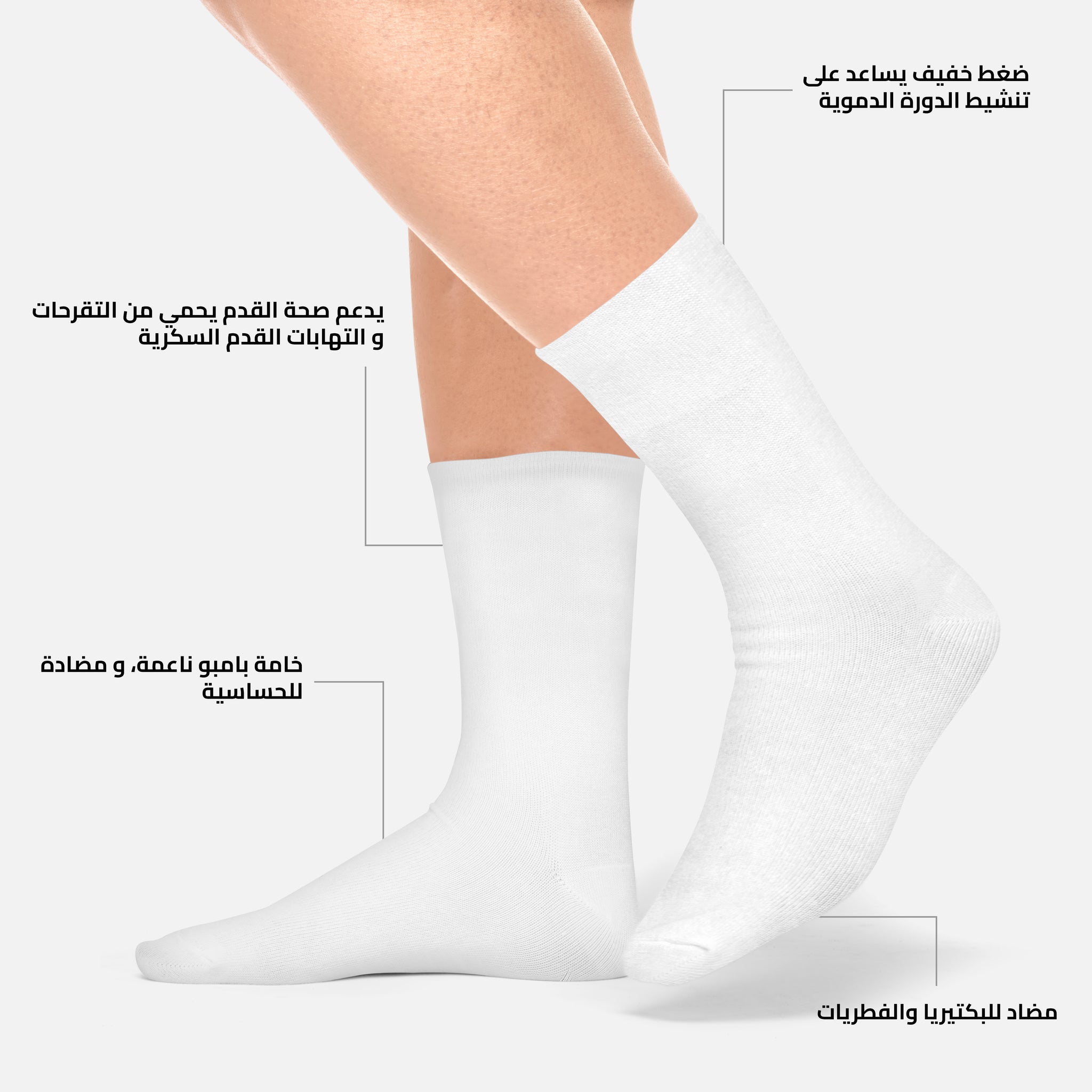 SugarCare  White Socks