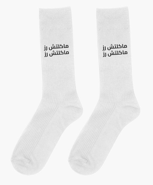 ماكلتش رز