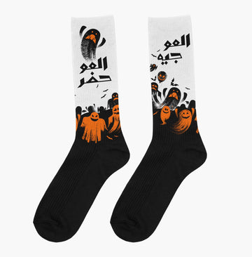 العو جيه العو حضر