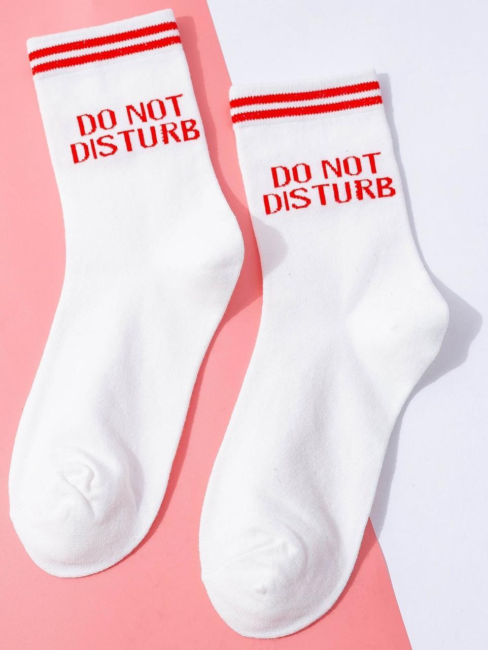 Do Not Disturb Socks